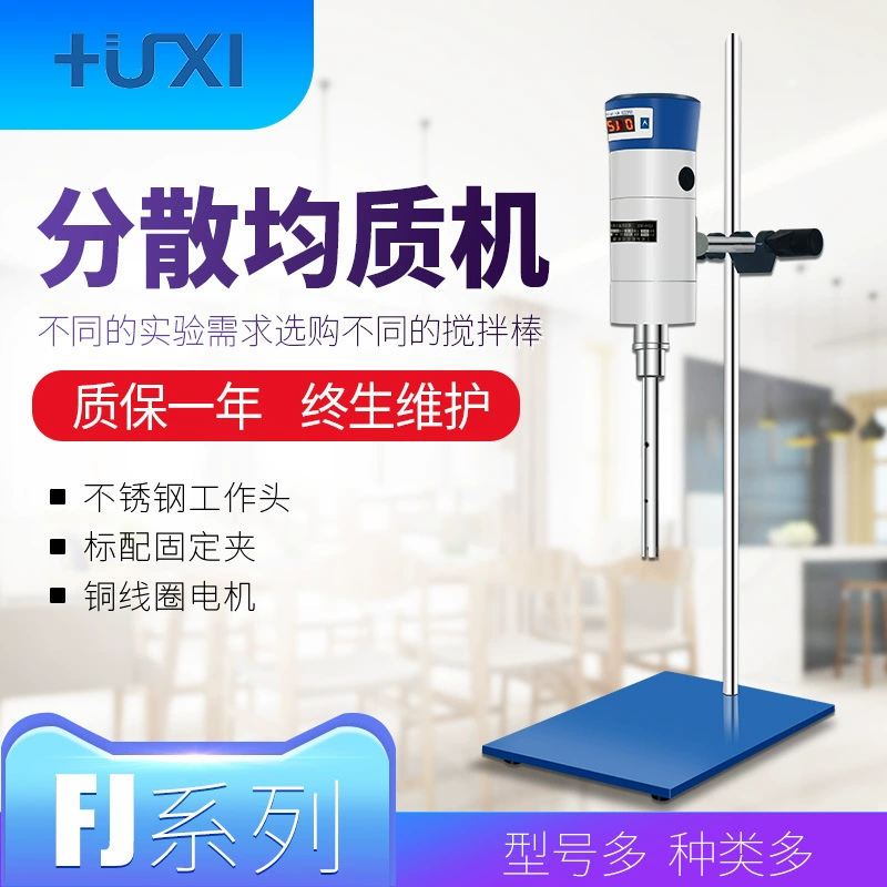 Шанхай FJ300-SH лаборатория цифровой дисплей высокоскоростной гомогенизатор дисперсии крем эмульсионная машина Косметическая Эмульсия