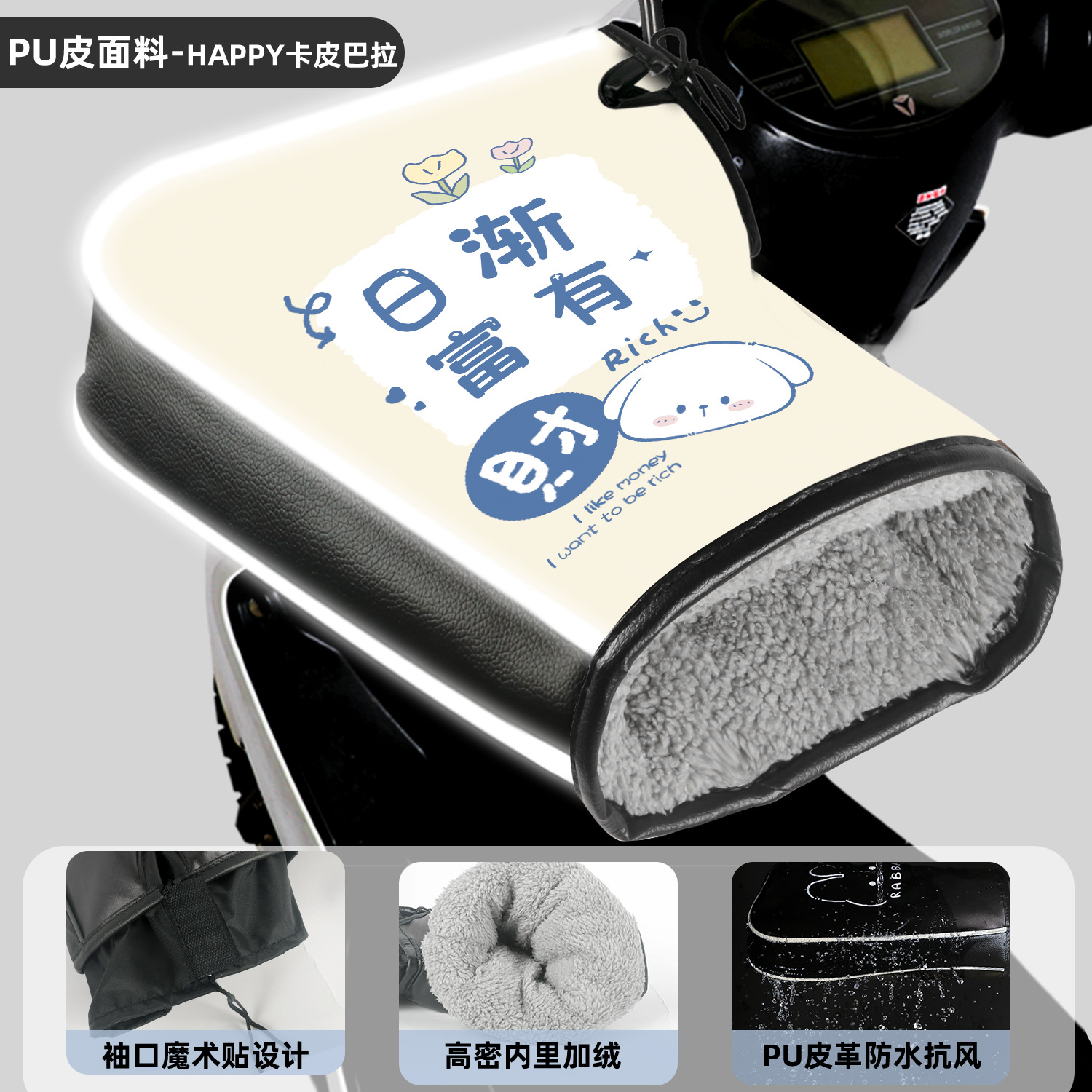 Handlehold cover: Motuoche Electric Motorcycle Handlebar - pu-leather-double-windproof-cuffs-velcro-rice-bottom-gradually-rich