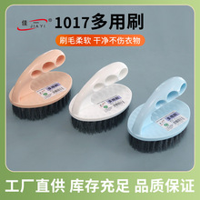 家用清洁刷佳一 厂家直批不掉毛多用清洁刷 家用型软毛衣物刷