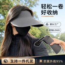 无痕防晒帽子女夏款遮阳帽空顶帽子女款夏天户外防晒太阳帽大帽檐