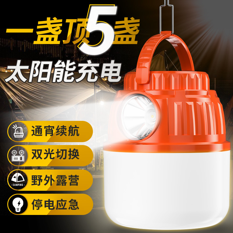 露营灯太阳能户外灯长续航帐篷应急灯充电挂灯野营马灯照明氛围灯