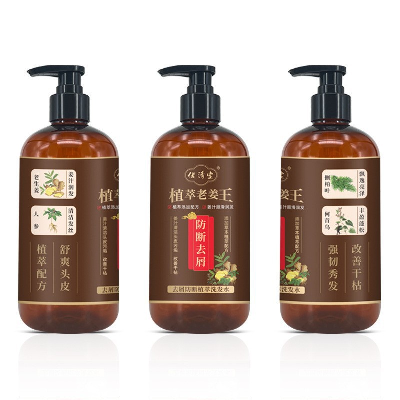 인삼, 다섯개, 생강 한방 샴푸 [모발 끊어짐 방지 및 비듬 방지를 위한 필수품]