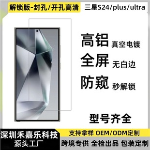 �m������S24ultra����䓻�ĤS24/23���i͸����Ƭ�_�׽zӡ�����NĤ