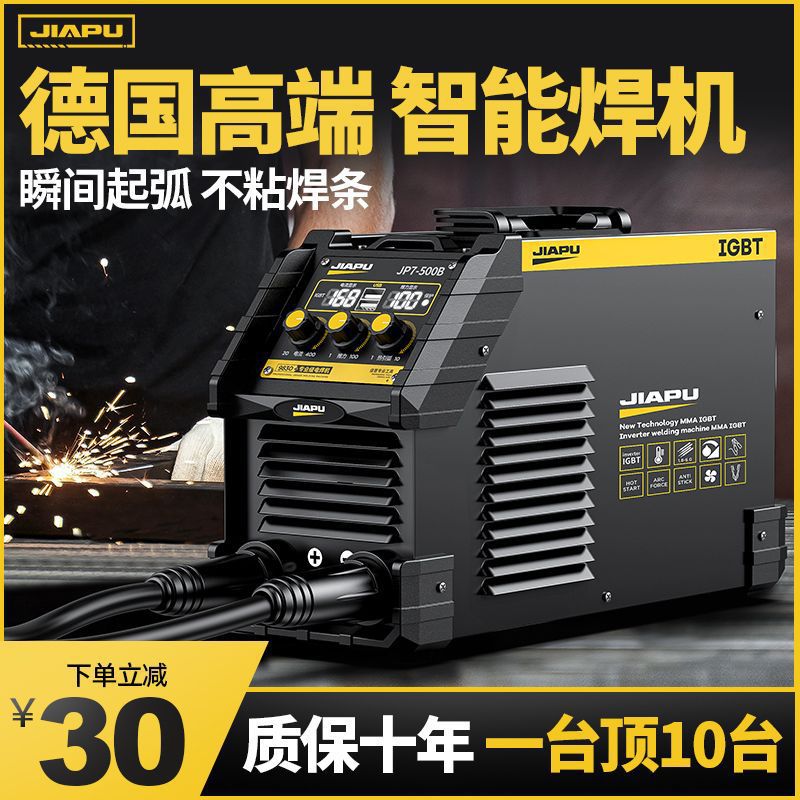 佳普电焊机220V家用小型便携式多功能315两用380V全铜双电压焊机