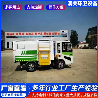 Community Household Waste Hanging Bin Garbage Truck, Electric Four-Wheel Side-Mounted Bin Cleaning Vehicle, New Energy Hanging Bin Waste Removal Vehicle