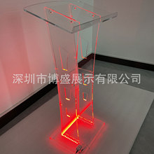 LED多色炫彩发光演讲台 商业会议亚克力讲台洒店会所音乐会主持台