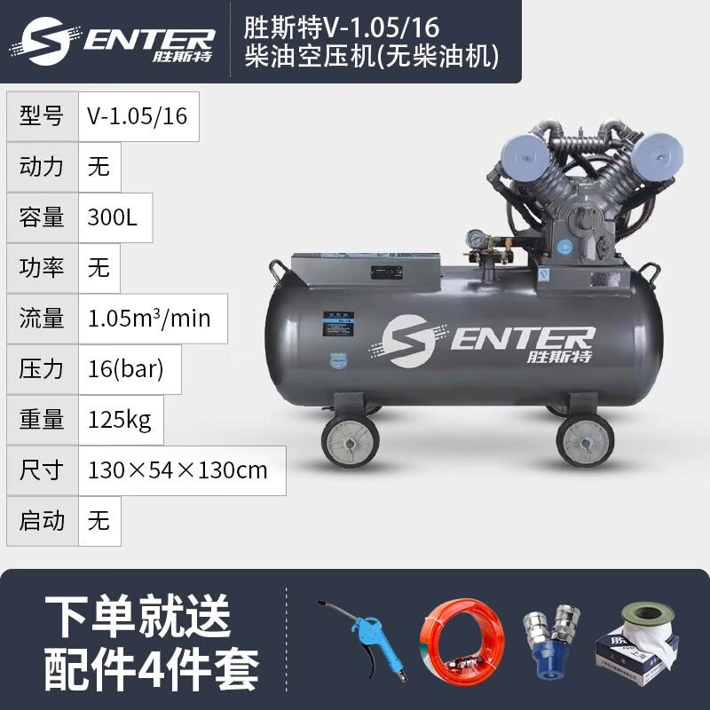 1,05/16 diesel (sin motor Diesel)