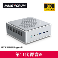 MINISFORUM Mini PC TH50 Core i5-11320H 迷你办公主机