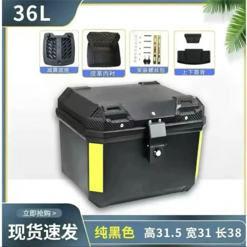 36L 블랙 + 플라스틱 잠금 장치 + 손실 임펄스 - 상단 버전 + 충격 흡수 베이스 + 안감 + 등받이 + 설치 액세서리