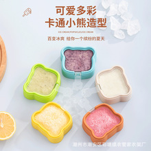 雪糕模具自制可爱奶酪硅胶冰棍儿童冰淇淋冰棒家用冰块冰格冰盒模
