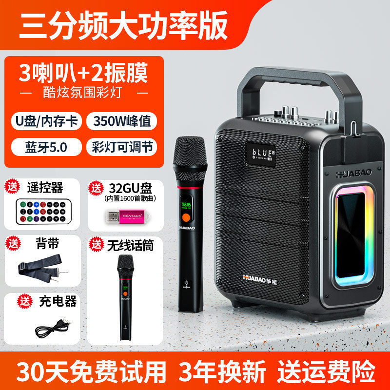 广场舞音响蓝牙户外小音箱大音量手提便携式家用k歌重低音炮无线|undefined