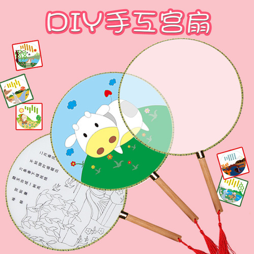 Round fan children's diy hand-painted blank fan painting white fan bamboo handle palace fan cooling fan kindergarten art materials