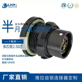 连接器;其他插头;其他工控系统