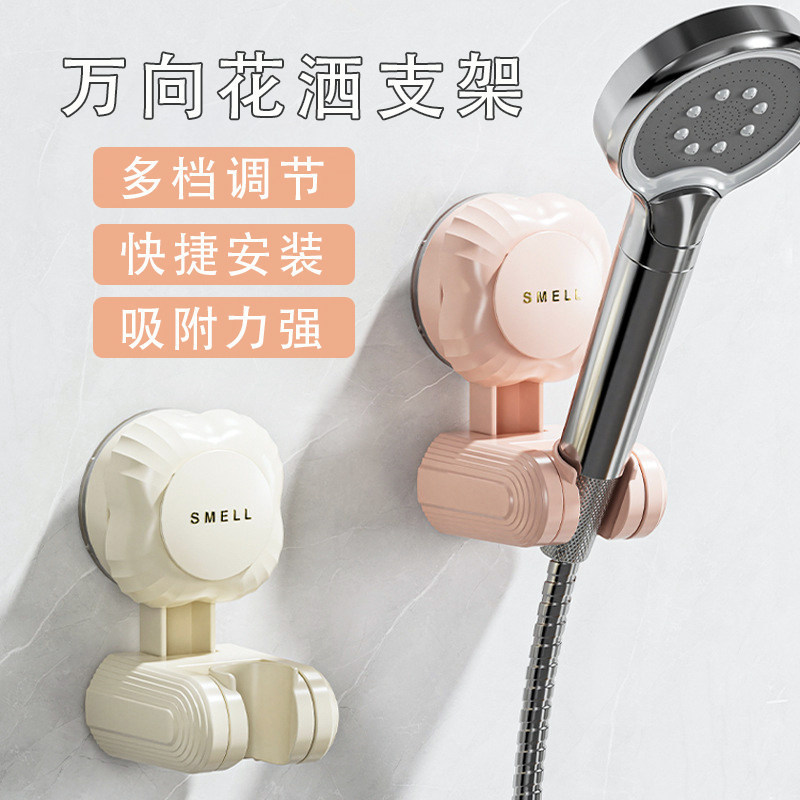 Suction Cup Shower Head Holder, No-Drill Bathroom Fixture for Home Use, Adjustable and Movable Shower Head Bracket for Children