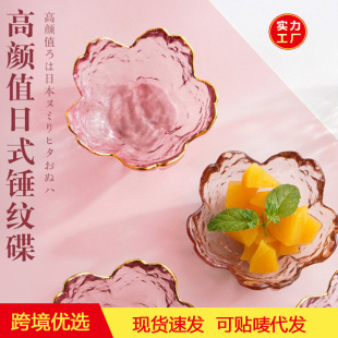 Japanese-style Cherry Blossom Dish Glass Handmade Dish Sauce Dish Barbecue Dish Small Bowl Home Homestay Vinegar Dish Hot Pot Dip Dish