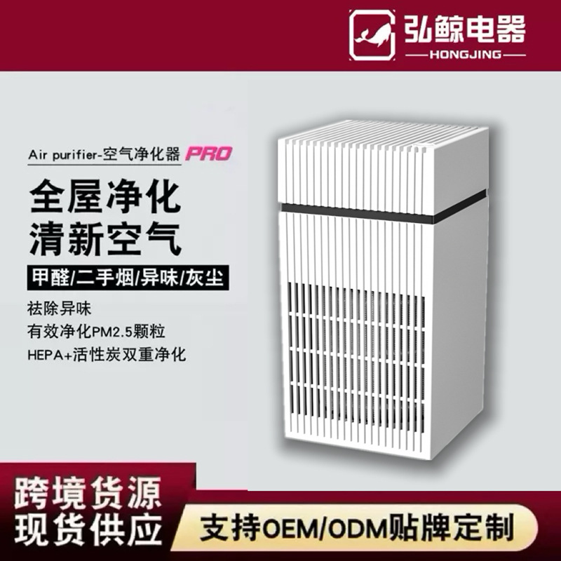 Cross-border small desktop air purifier USB household indoor in addition to second-hand smoke PM2.5 purifier manufacturers wholesale