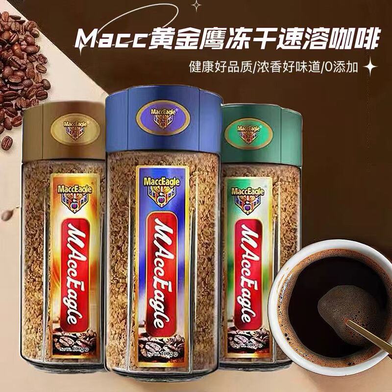 Vietnam Imported Macceagle Gold Eagle Brand Instant Black Coffee, 0 Additives, Healthy Quality Bottled Coffee, Genuine Product Vietnam Imported Macceagle Gold Eagle Brand Instant Black Coffee, 0 Additives, Healthy Quality Bottled Coffee, Genuine Product