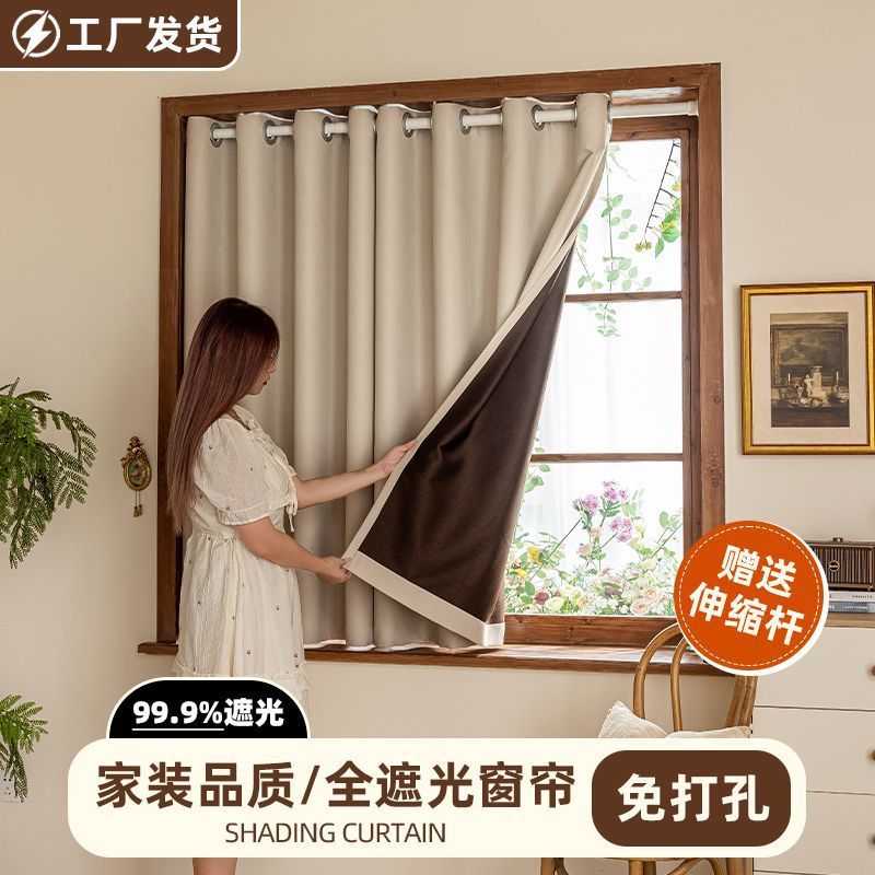 Full Blackout Curtains 2025 New Telescopic Rod Set for Bedroom Bay Window Dormitory Simple Installation Without Drilling