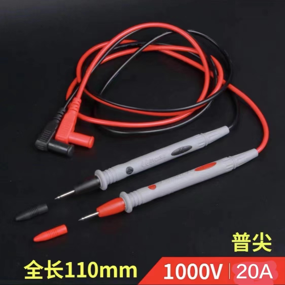 数字显通用表笔线 1000V 20A 表笔棒万用表笔万能双色灰色测试线