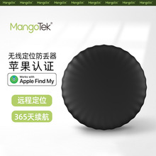 mangotag适用苹果airtag防丢神器钱包车钥匙扣配件定位蓝牙追踪
