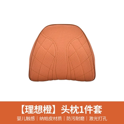 Car Lumbar Support, Universal Waist support - 202-models-ideal-orange-1-piece-headrest-set