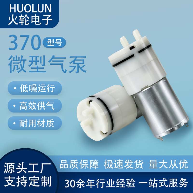 370 Micro Vacuum Pump, Silent Small Air Pump, Nasal Aspirator, Breast Pump, Acne Suction Device, Diaphragm Negative Pressure Pump 370 Micro Vacuum Pump, Silent Small Air Pump, Nasal Aspirator, Breast Pump, Acne Suction Device, Diaphragm Negative Pressure Pump