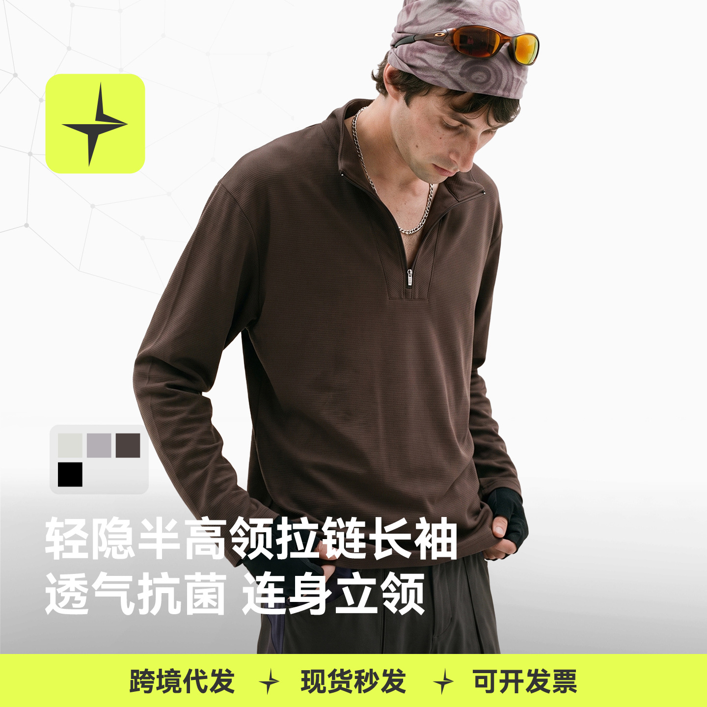 Tai Le Star Sports | Lightweight high-neck half-zip long-sleeve 2026 autumn new outdoor antibacterial breathable base shirt