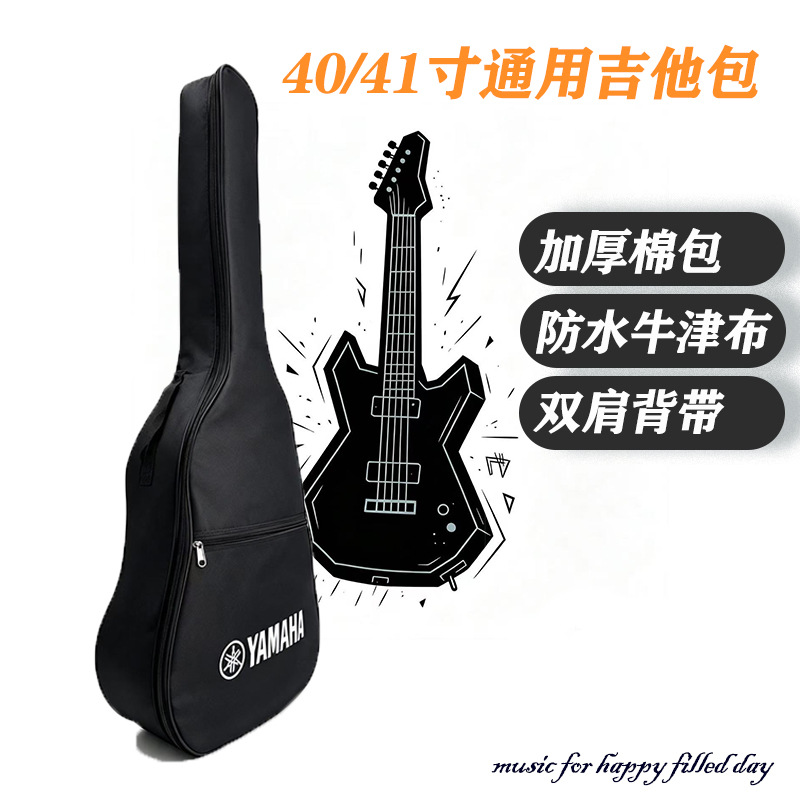 Guitar backpack manufacturer wholesale 8MM padded and thickened backpack 40, 41inch folk guitar backpack