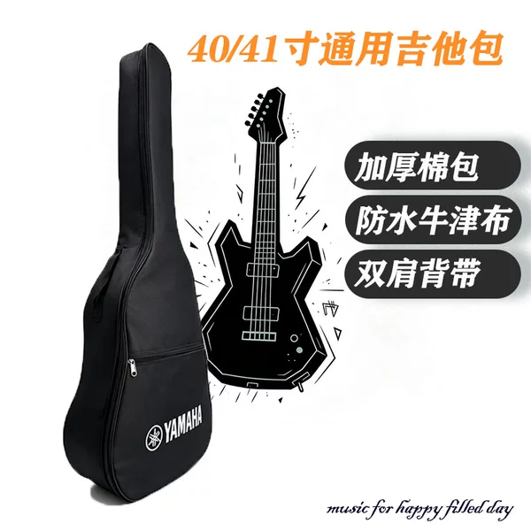 Guitar backpack manufacturer wholesale 8MM padded and thickened backpack 40, 41inch folk guitar backpack