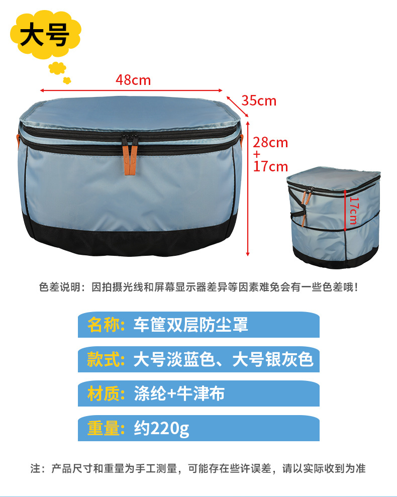 Electric Bicycle Basket Rain Cover Charger Water-repellent Inner Bag Battery Car Front Basket Large Dust-proof