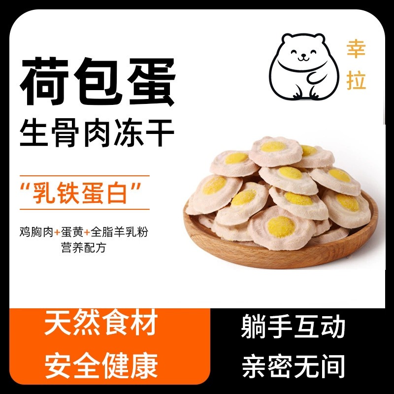 [Лиофилизированные яйца-пашот для хомяков] Закуски для хомяков Золотой медведь Питательные батончики Дополнительное питание Питательная шлифовка зубов для цветочных крыс