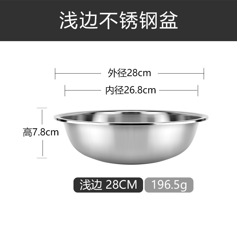 厚みのあるステンレス製の洗面器、大型洗面器、多目的洗面器、野菜洗面器、丸型洗面器、調味料洗面器、茹で魚洗面器|undefined