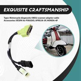 1个 颜色：图片色 材质：塑料 摩托车诊断OBD2扫描仪适配器电缆