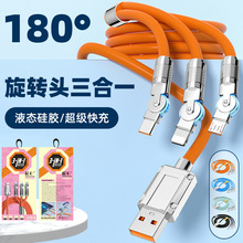 旋转弯头三合一机客数据线适用华为苹果安卓一拖三超级快充车载线