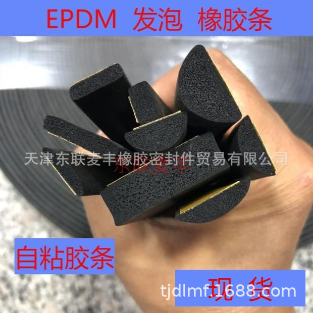 EPDM配电箱机柜密封条三元乙丙发泡海绵平板带胶自粘橡胶条10/15