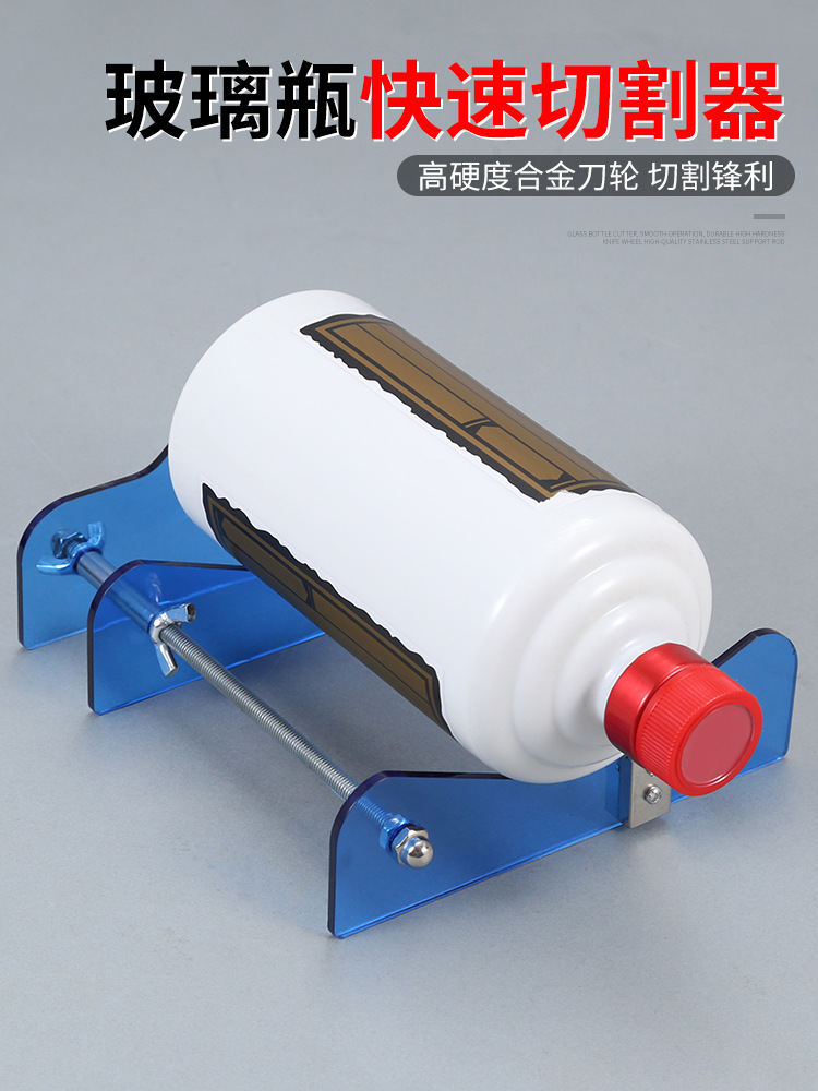 割瓶子酒瓶切割割瓶器切玻璃瓶开圆玻璃刀家用陶瓷瓶花瓶diy