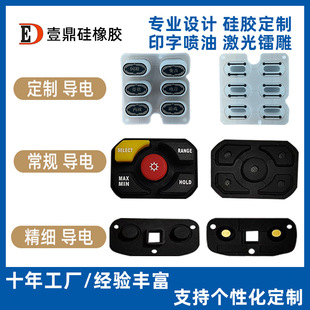 Manufacturer Supplies Silicone Buttons, Car Buttons, Instrument Buttons, Wave Box Buttons, Silicone Products, Silicone Mold Customization