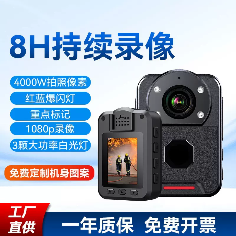 高清夜视执法记录仪长续航胸前固定拍摄摄像头胸前佩戴记录仪批发