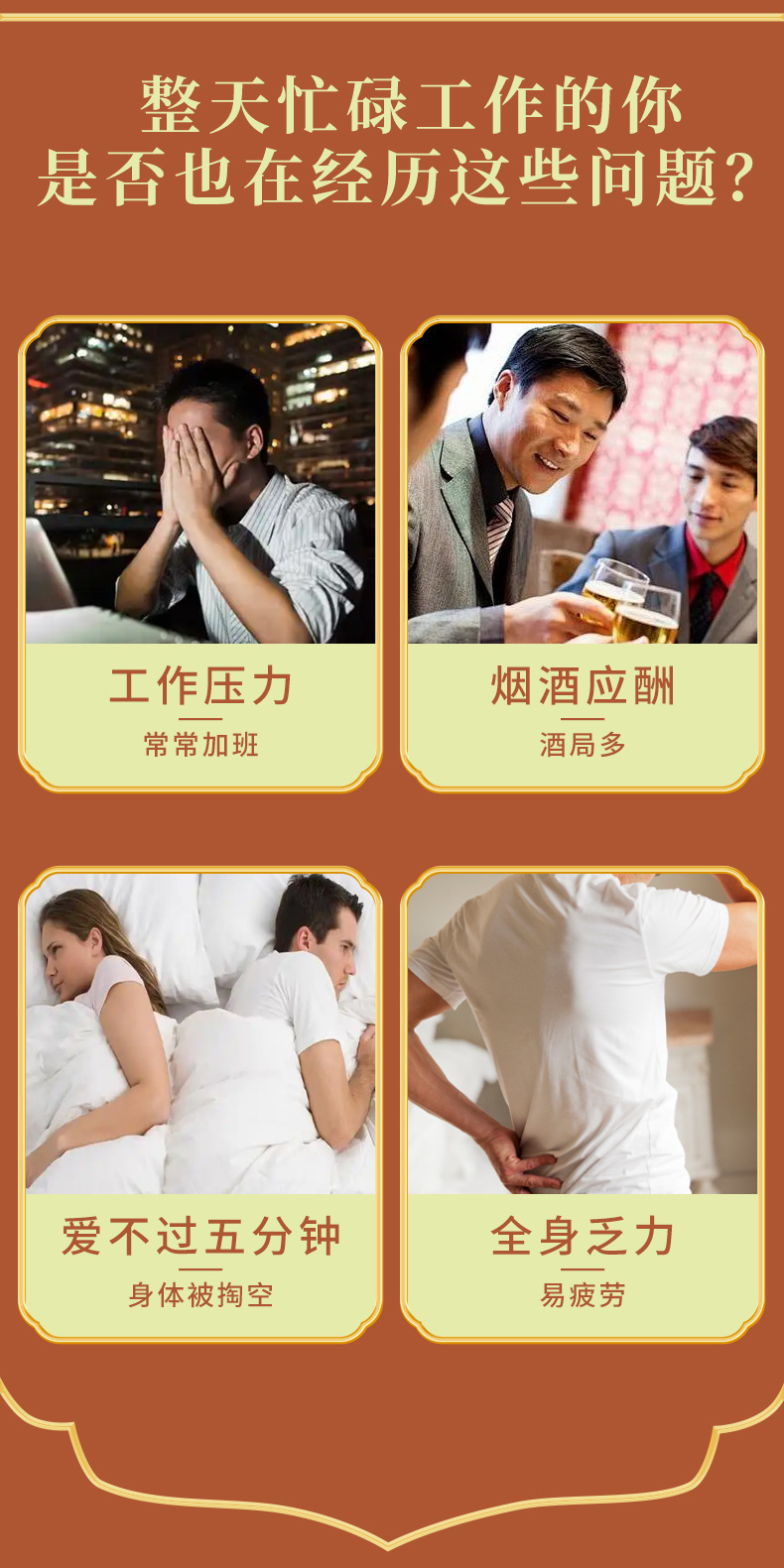 Wu Hei Yuan Jiang Drink 150ml Herbal Tonic Beverage with Huang Jing Gou Qi Rou Cong Rong Shi Hu Xi Yang Shen for Men specifications