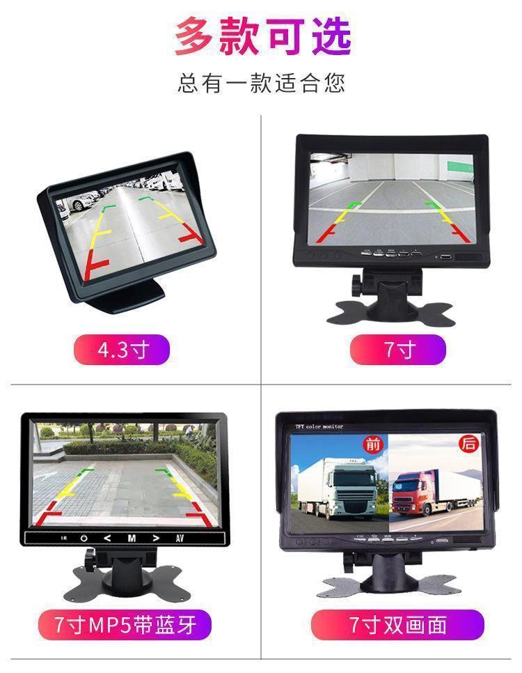 Large and Small Truck Reversing Camera Display Screen 12V24V Universal Harvester Van High-Definition Night Vision Camera