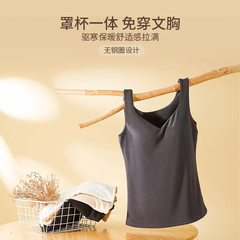保暖背心女秋冬季扇领自带胸垫双面磨毛加绒加厚免穿文胸打底内衣