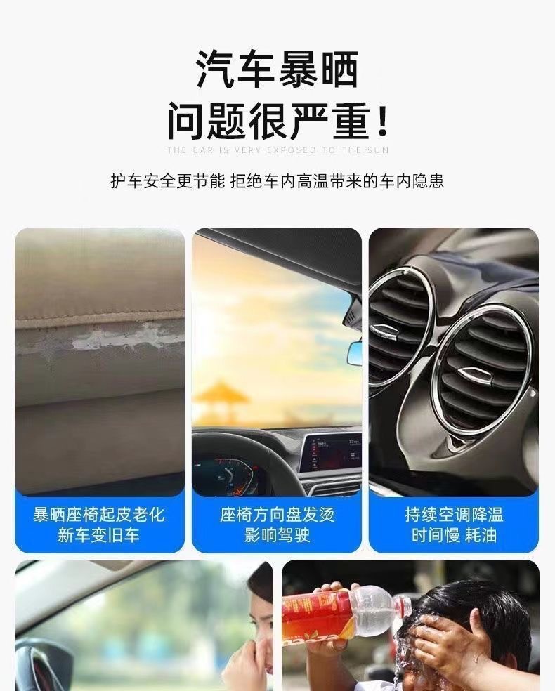 Parasol car front shield sunshade window sunscreen heat insulation board retractable car windshield glass shading cloth