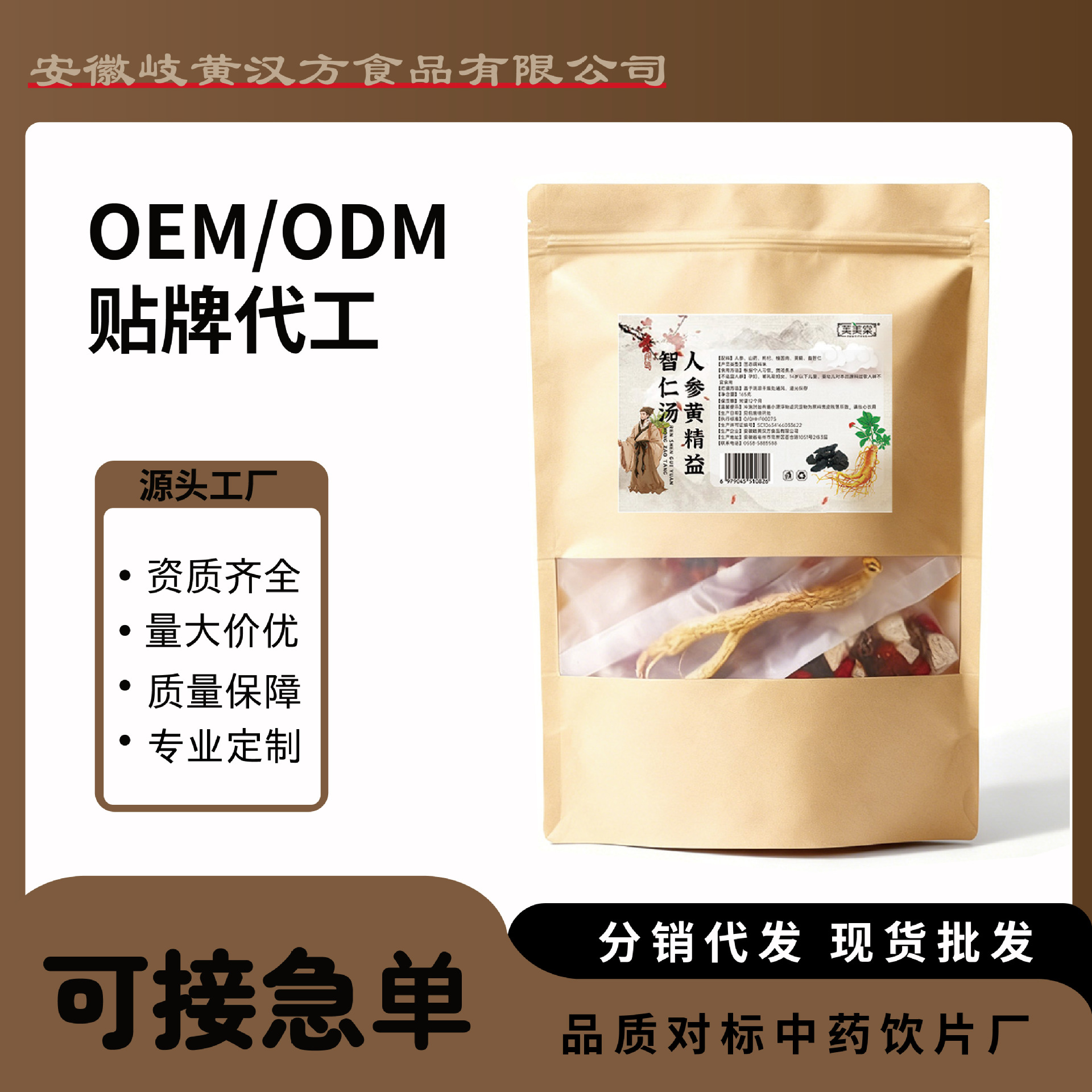 小单定制科学配比人参黄精益智仁汤牛鸽子肉炖汤料老少皆宜汤料包