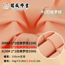 罗纹布;其他针织面料;汗布