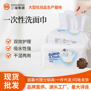 Spot Disposable Facial Cleansing Towels That Do Not Shed Lint, Thickeneded Wet and Dry Removable Pearl Pattern Facial Cleansing Towels for Beauty Salons
