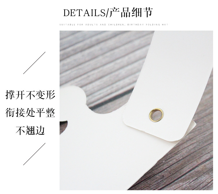 新折叠生日帽详情页-爱吃的杏子、芮悦、乐甜_04.jpg