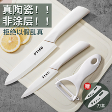 德国陶瓷刀菜刀家用锋利水果刀厨房切肉切菜刀女士切片刀辅食刀具