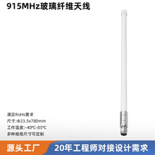 915MHz������쾀 23.5x780mm�p�����OӋ ȫ��������ˮ�����쾀