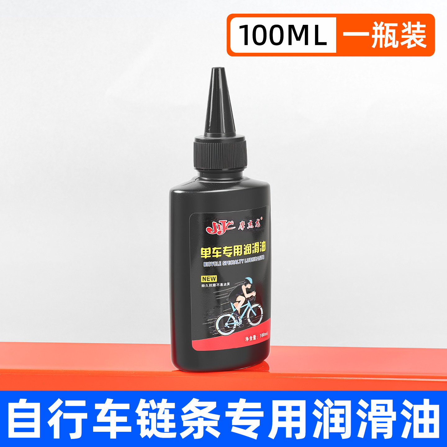 Aceite de cadena antioxidante aceite de mantenimiento de rodamiento de engranajes de motocicletas de montaña accesorios de aceite lubricante de mantenimiento de transmisión