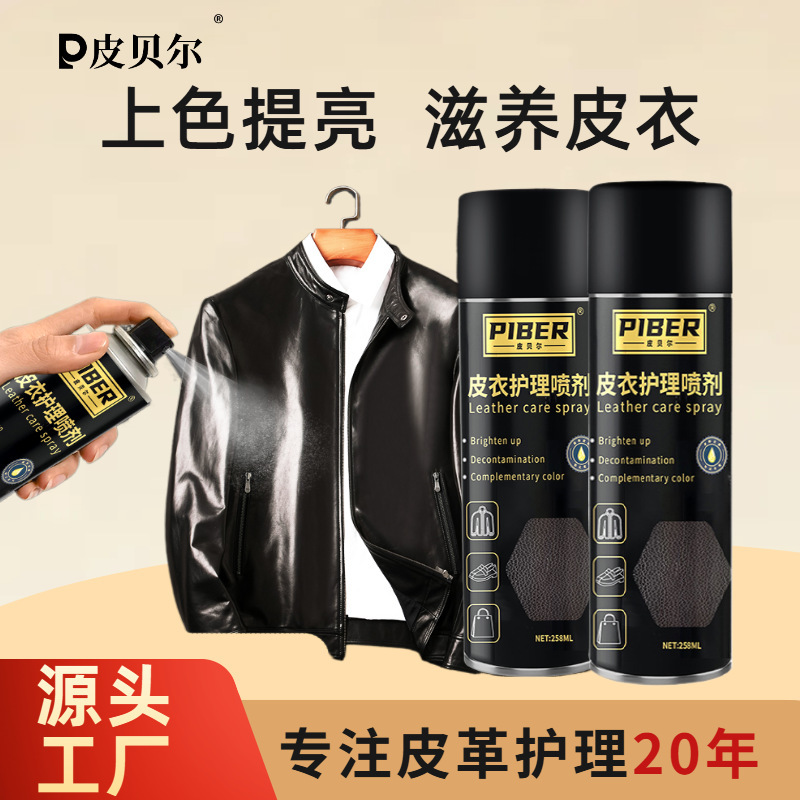 Pibell Leather Clothing Color Restoration Cream, Color Agent for Genuine Leather Wear and Tear, Refurbishment Color Agent, Repair Agent, Spray Paint, Maintenance Oil Pibell Leather Clothing Color Restoration Cream, Color Agent for Genuine Leather Wear and Tear, Refurbishment Color Agent, Repair Agent, Spray Paint, Maintenance Oil